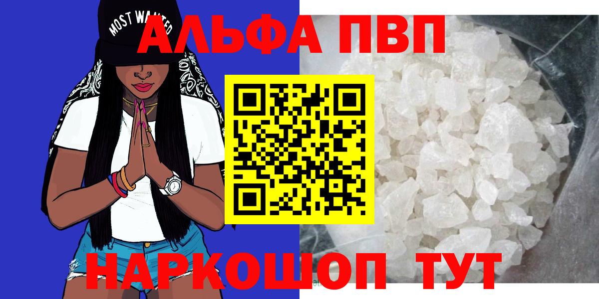 А ПВП Соль Белореченск