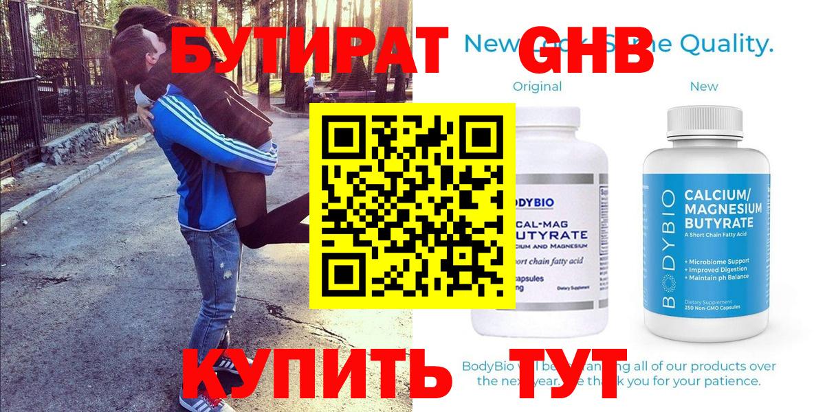Белореченск  БУТИРАТ оксана  Вход с VPN 