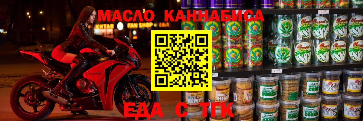 Белореченск  Cannafood марихуана  Вход с VPN 