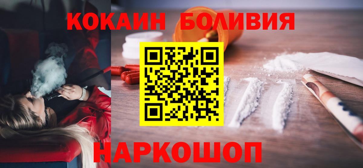 COCAIN 99%  Кокаин Fish Scale  Вход с VPN  Белореченск 