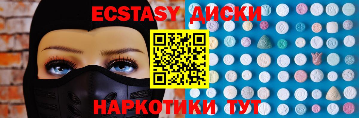 Белореченск  Ecstasy  ЭКСТАЗИ 250 мг  Вход с VPN  Ecstasy 280 MDMA 