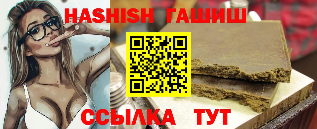 Гашиш VHQ Белореченск