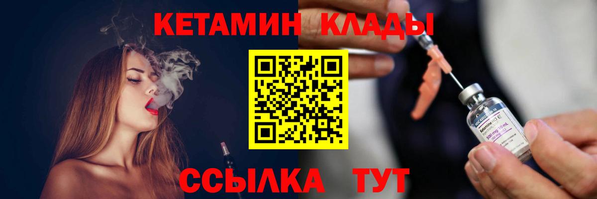  ссылки  Кетамин VHQ  Вход с VPN  Белореченск  КЕТАМИН ketamine 
