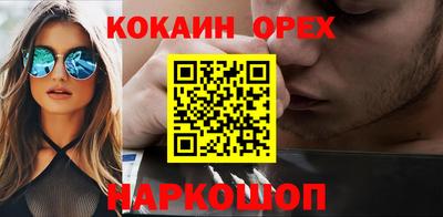 кокаин премиум Владимир
