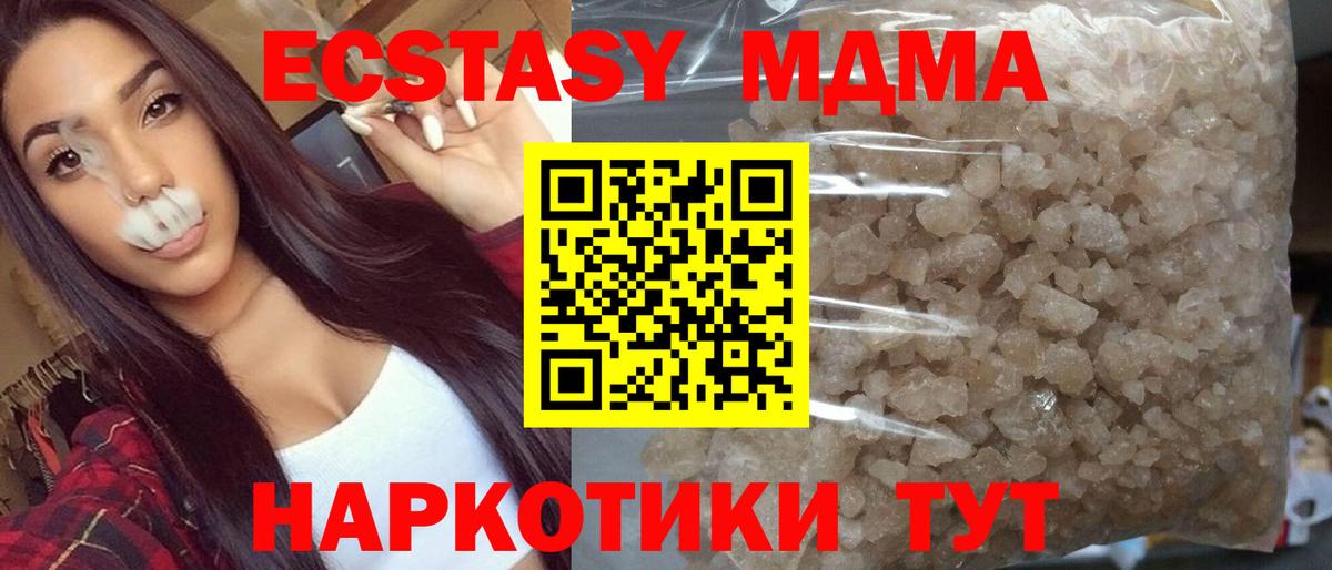 MDMA VHQ  МДМА кристаллы  МДМА  Вход с VPN  Белореченск 