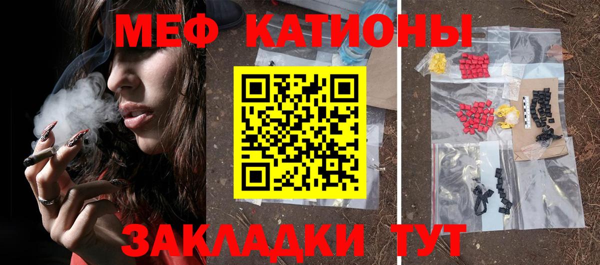 Мефедрон 4 MMC  Мефедрон  МЕФ кристаллы  МЯУ-МЯУ  Вход с VPN  Белореченск 