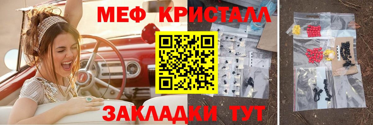 Мефедрон  Белореченск