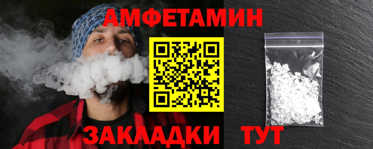 МЕТАМФЕТАМИН витя Белореченск