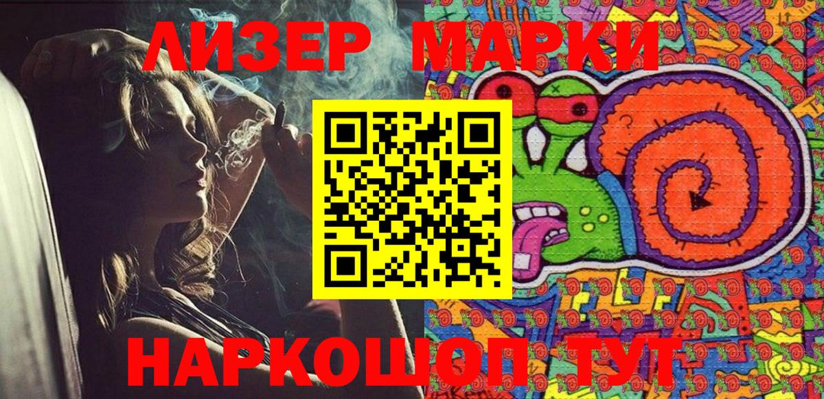 Марки NBOMe 1,5мг  Марки NBOMe  Белореченск  Вход с VPN 