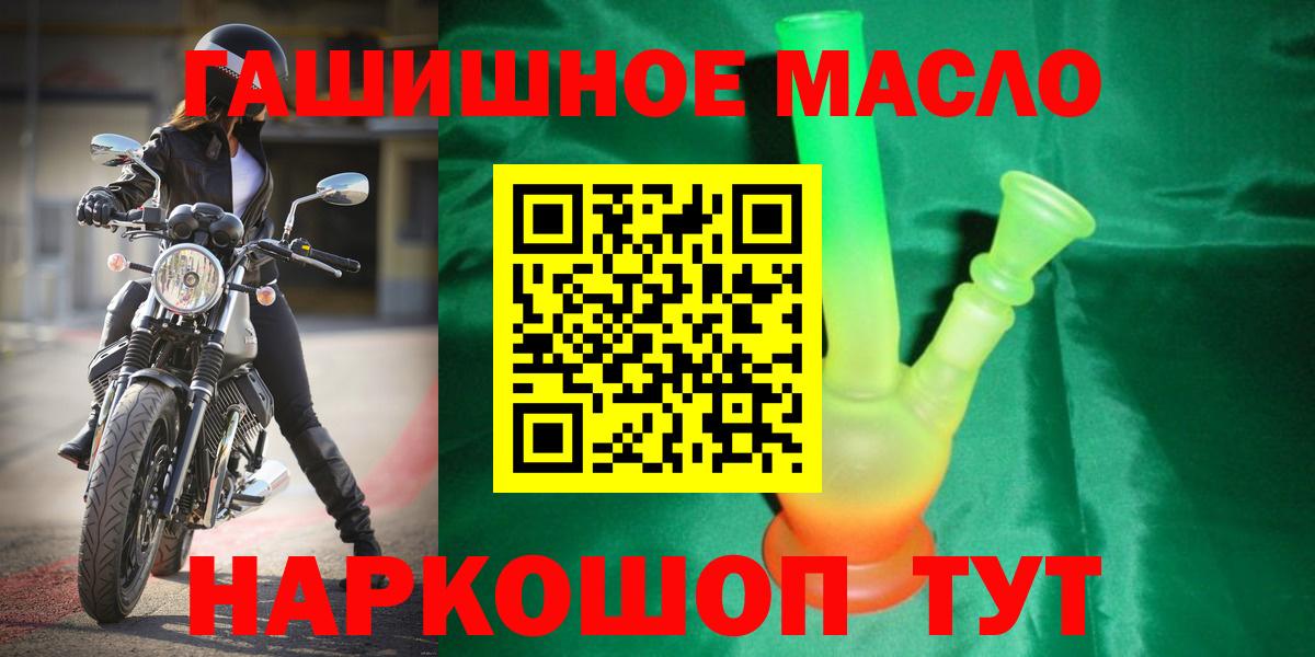Дистиллят ТГК концентрат  Вход с VPN  Белореченск 