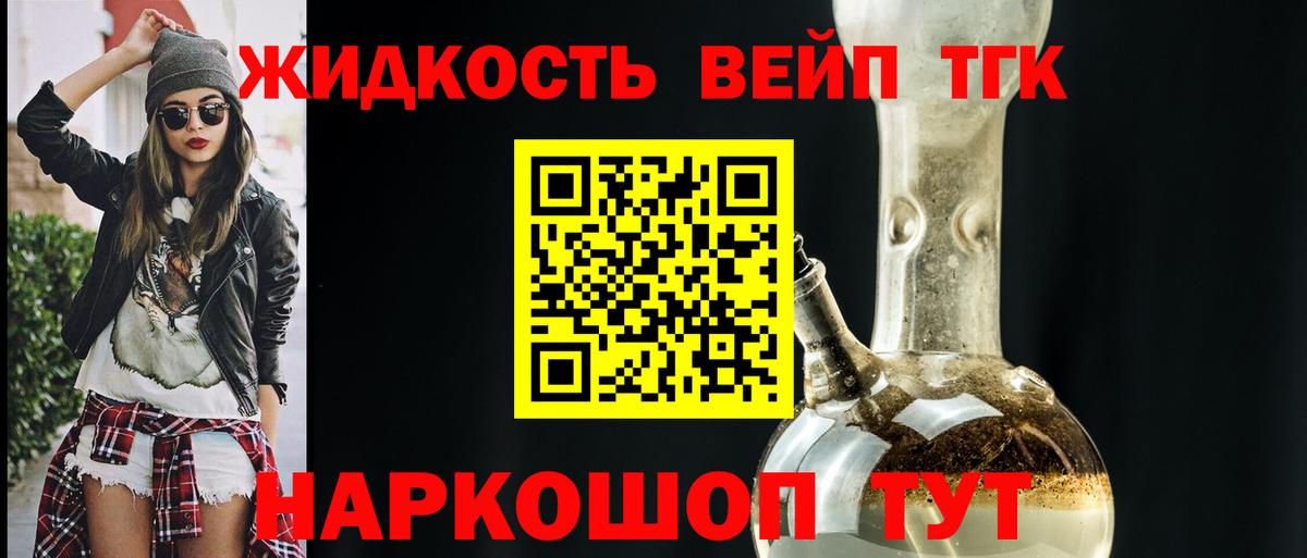 Дистиллят ТГК THC oil Белореченск